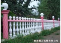 护栏
